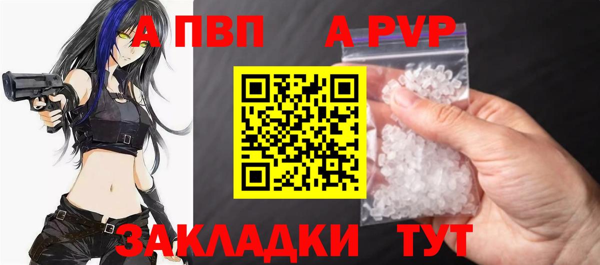 Alfa_PVP кристаллы  Вход с VPN  A-PVP СК  Alpha-PVP кристаллы  Семёнов 