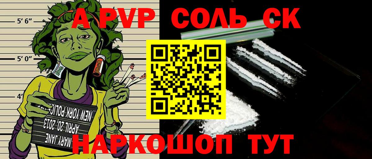 A PVP СК КРИС Семёнов