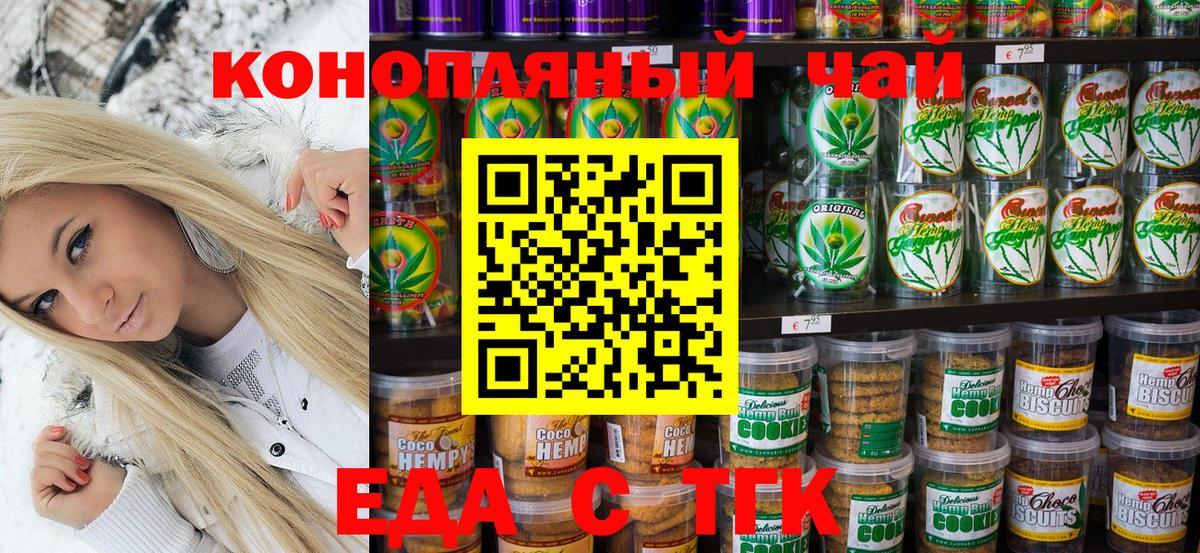 Canna-Cookies марихуана  Вход с VPN  Семёнов 