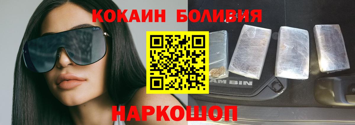 Семёнов  КОКАИН 98%  КОКАИН  КОКАИН Columbia  Вход с VPN 