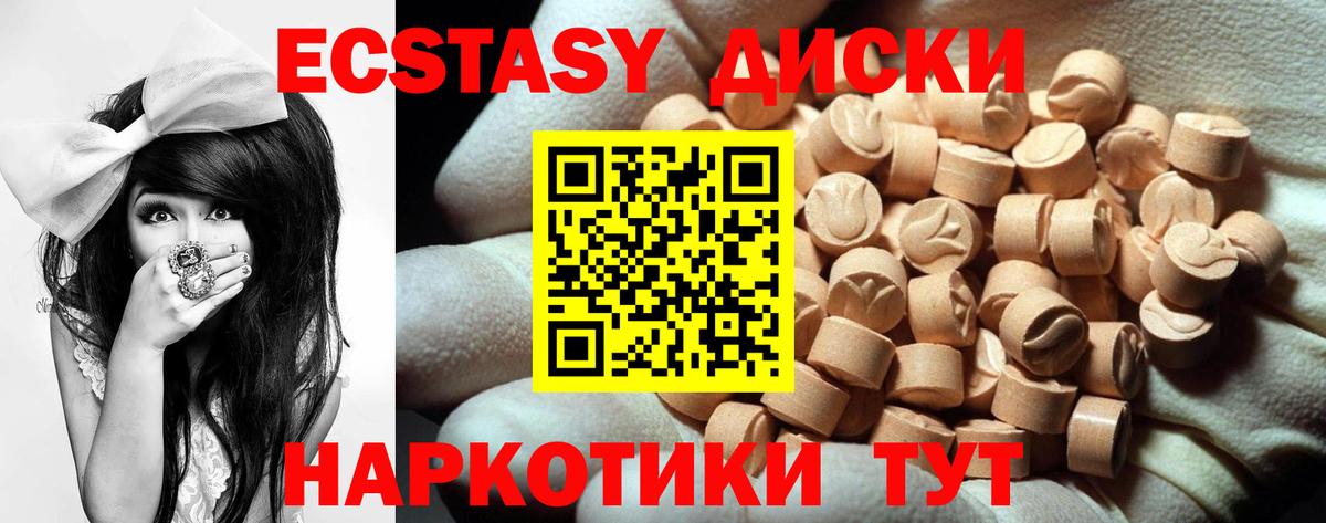 Ecstasy 99% Семёнов