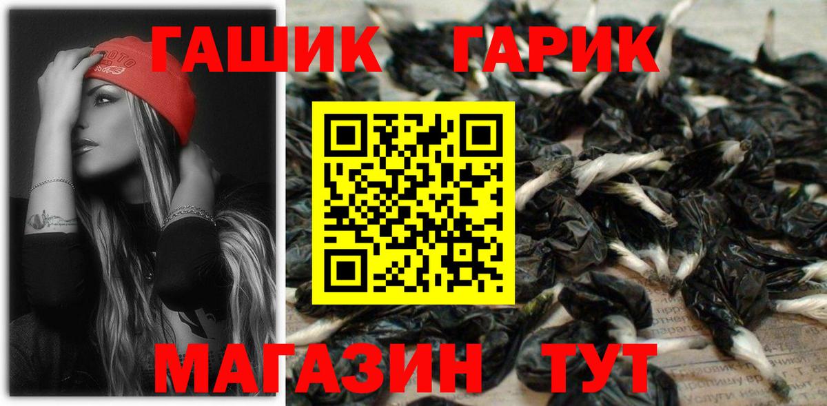 ГАШИШ  купить закладку  Вход с VPN  Семёнов  ГАШ ice o lator  ГАШИШ Ice-O-Lator 