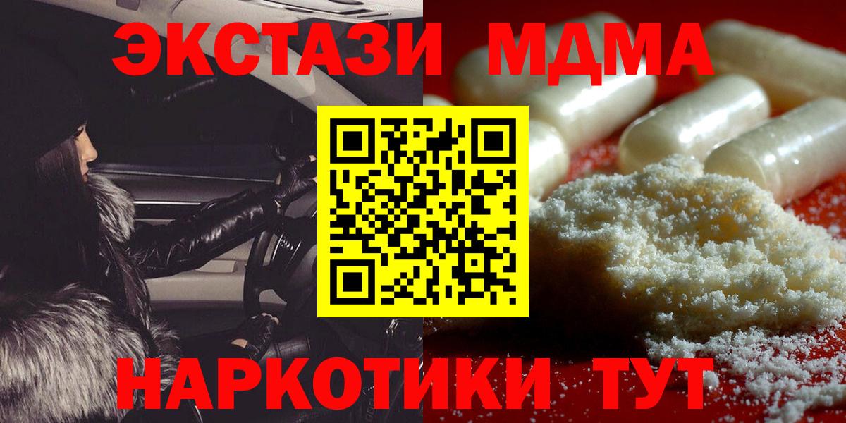 МДМА crystal  Вход с VPN  MDMA молли  MDMA  Семёнов 