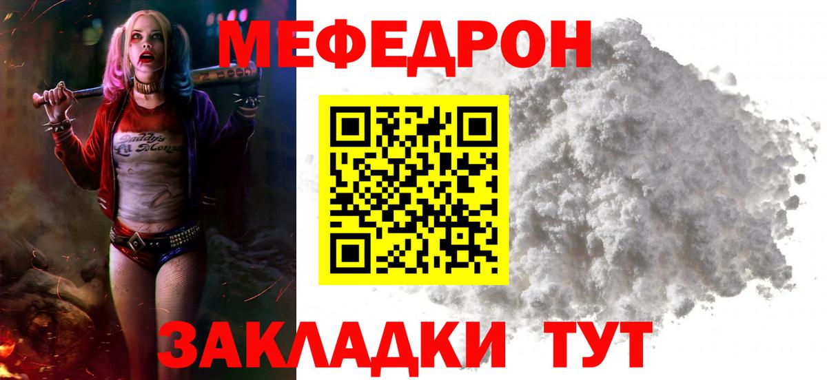 Меф  МЕФ 4 MMC  Вход с VPN  Семёнов 