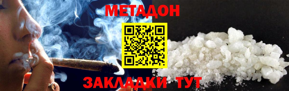 Метадон мёд Семёнов