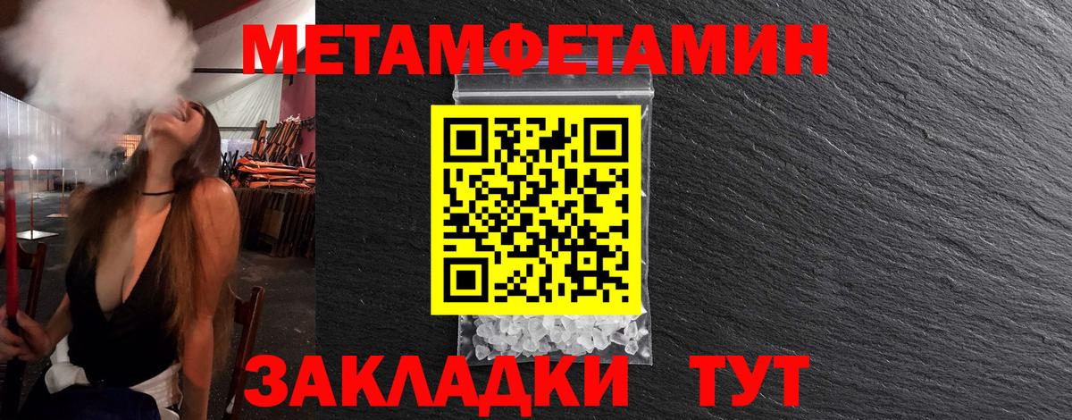Семёнов  Метамфетамин кристалл  МЕТАМФЕТАМИН  Вход с VPN 