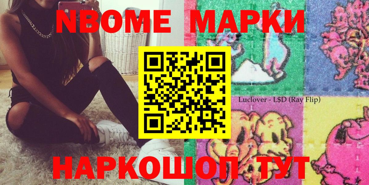 где продают наркотики  Вход с VPN  Марки NBOMe  Семёнов  Наркотические марки 1,5мг 
