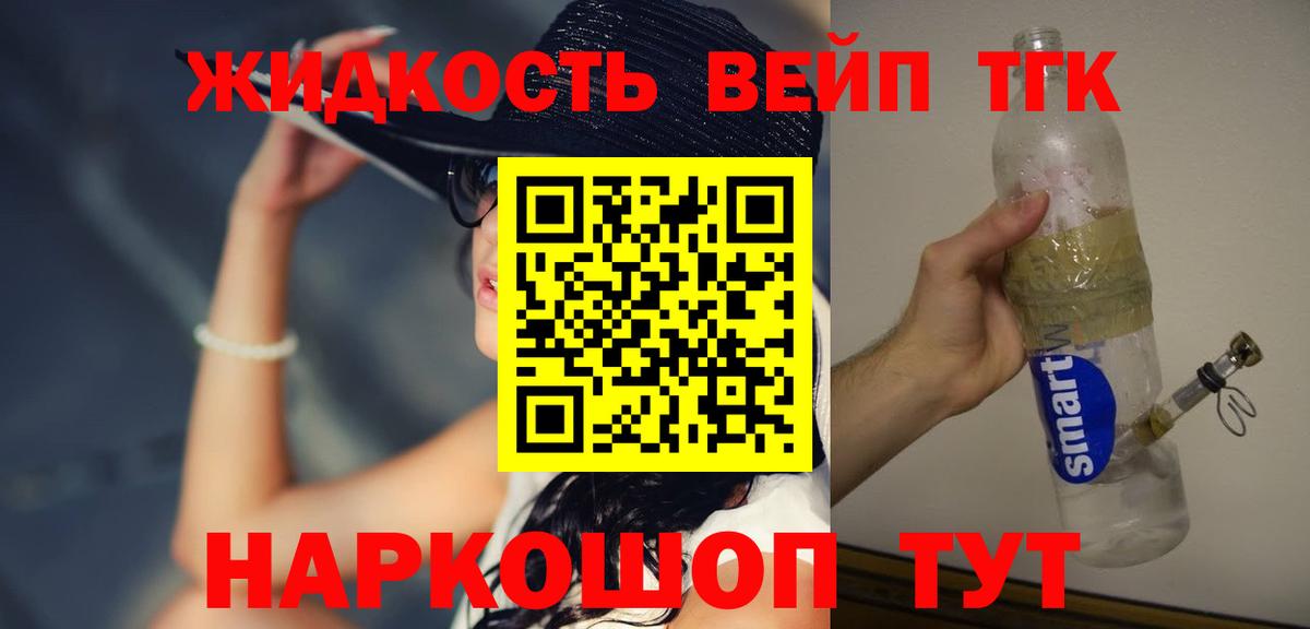 Дистиллят ТГК концентрат Семёнов