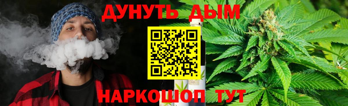 Бошки марихуана план  Бошки марихуана сатива  Семёнов  Канабис Ganja  Вход с VPN  МАРИХУАНА Ganja 